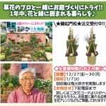 ならでわ１０月号