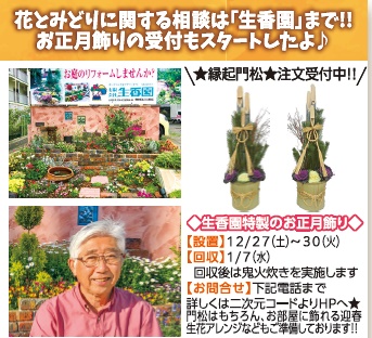 門松2026
