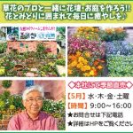 5月のお知らせ