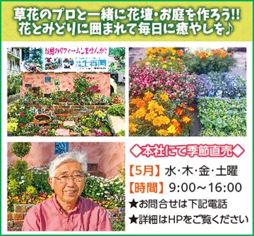5月のお知らせ